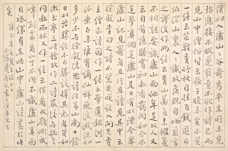 Je naam in het Chinees